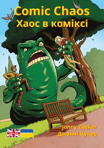 Comic Chaos  — English–Ukrainian Dual Language Badger Learning