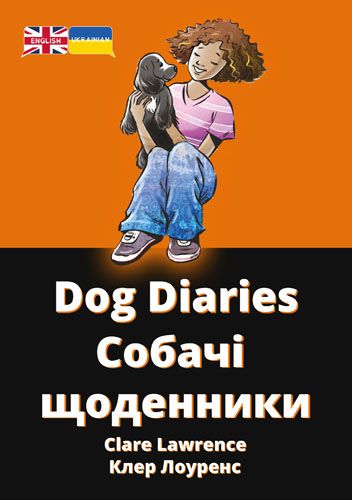 Dog Diaries  — English–Ukrainian Dual Language Badger Learning