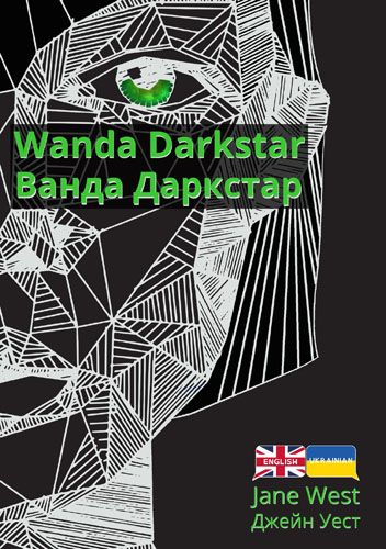 Wanda Darkstar — English–Ukrainian Dual Language Badger Learning