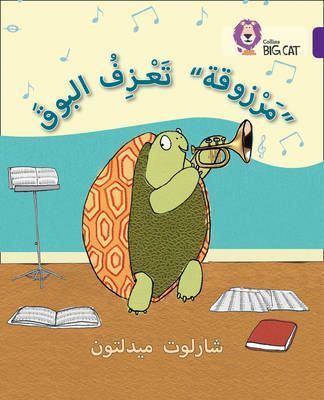 Marzooqa & the Trumpet (Big Cat Arabic)