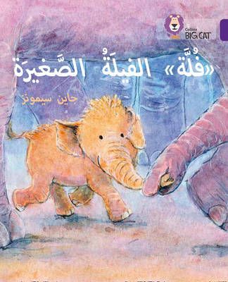 Fulla, the Small Elephant (Big Cat Arabic)