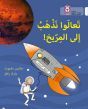 Let's Go to Mars (Big Cat Arabic)