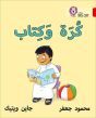Ball & Book (Big Cat Arabic)