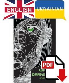 Wanda Darkstar — English–Ukrainian Dual Language Free eBook