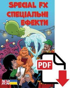 Special FX — English–Ukrainian Dual Language PDF eBook